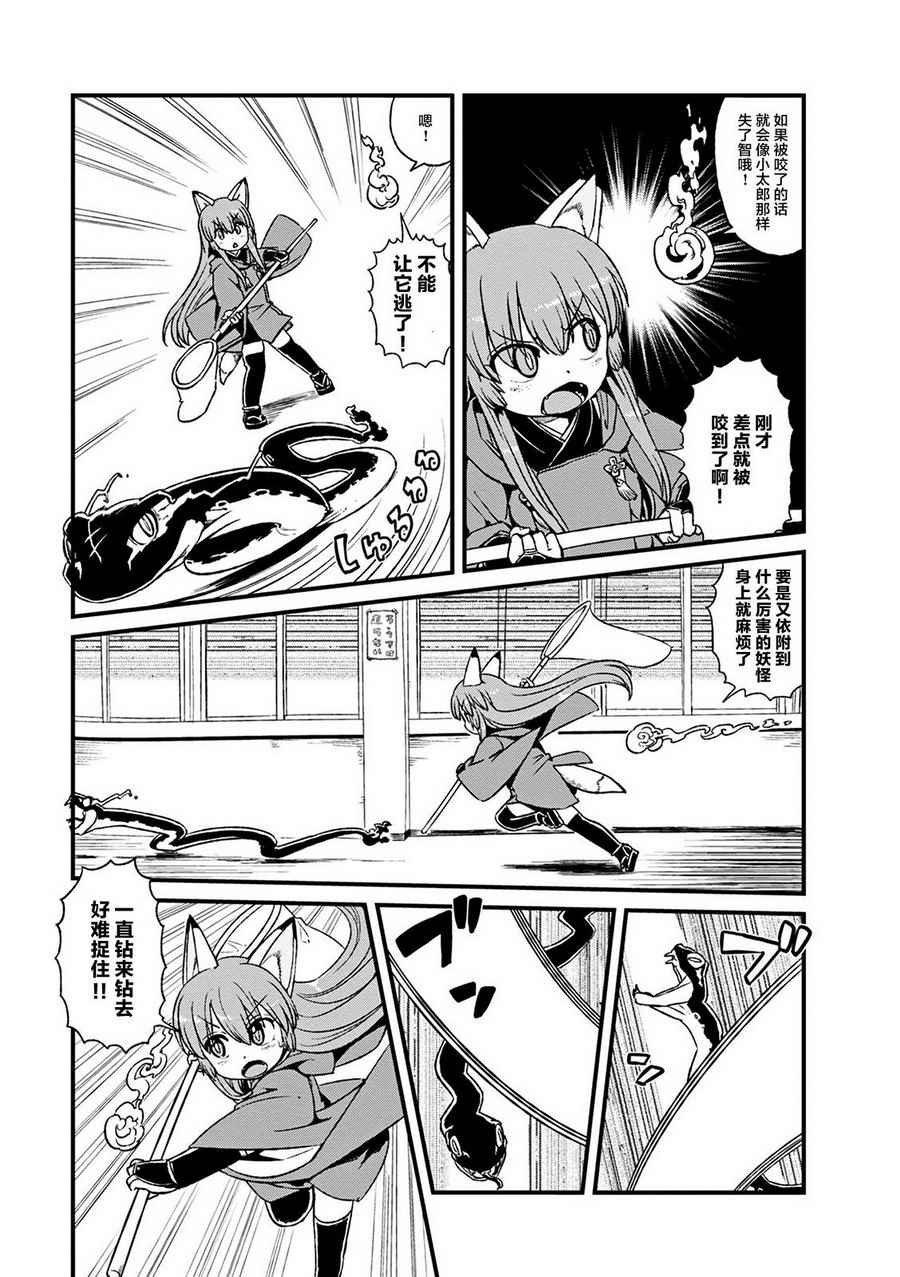 第77话