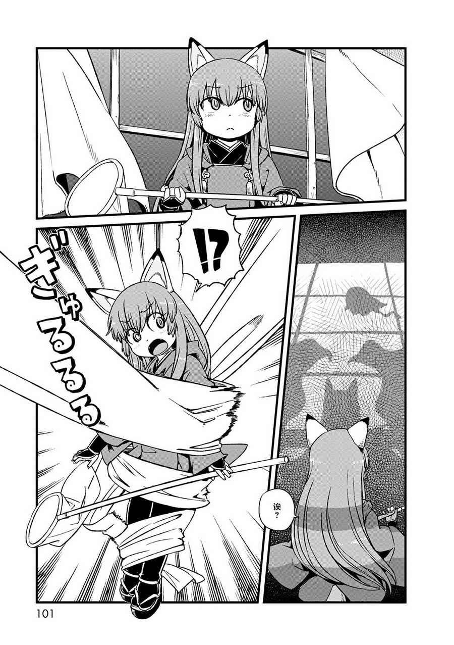 第77话