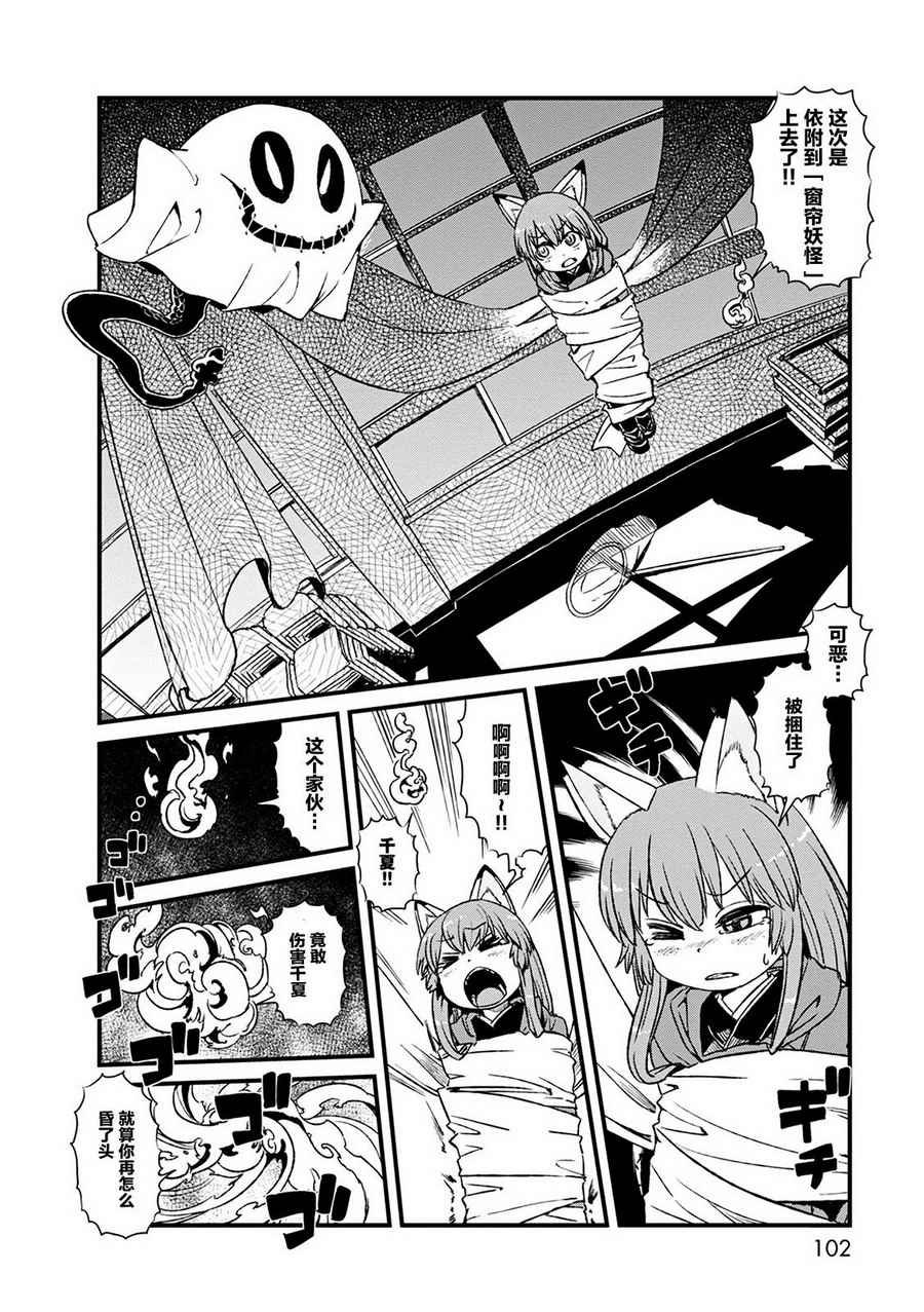 第77话