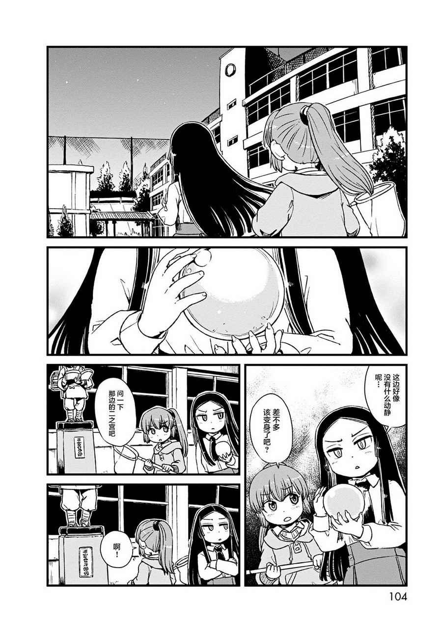 第77话