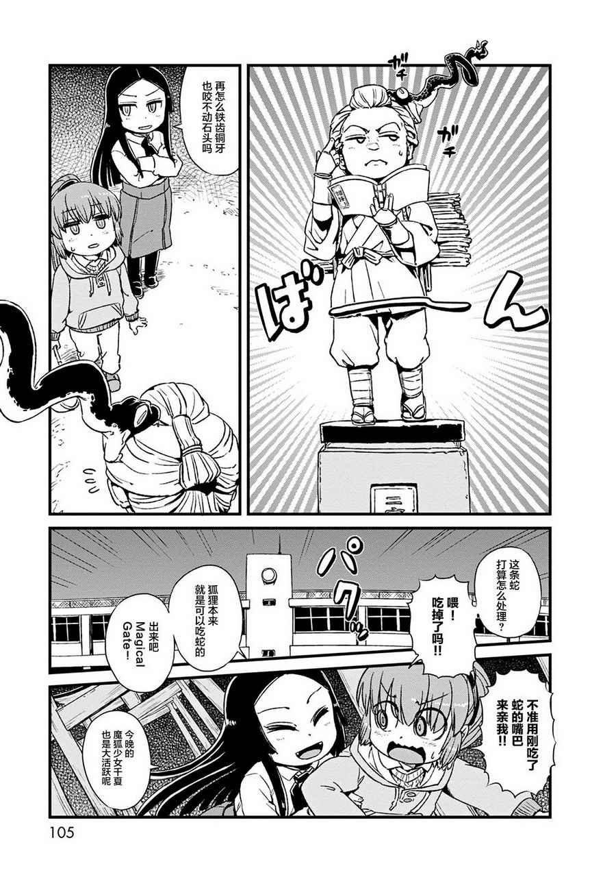 第77话