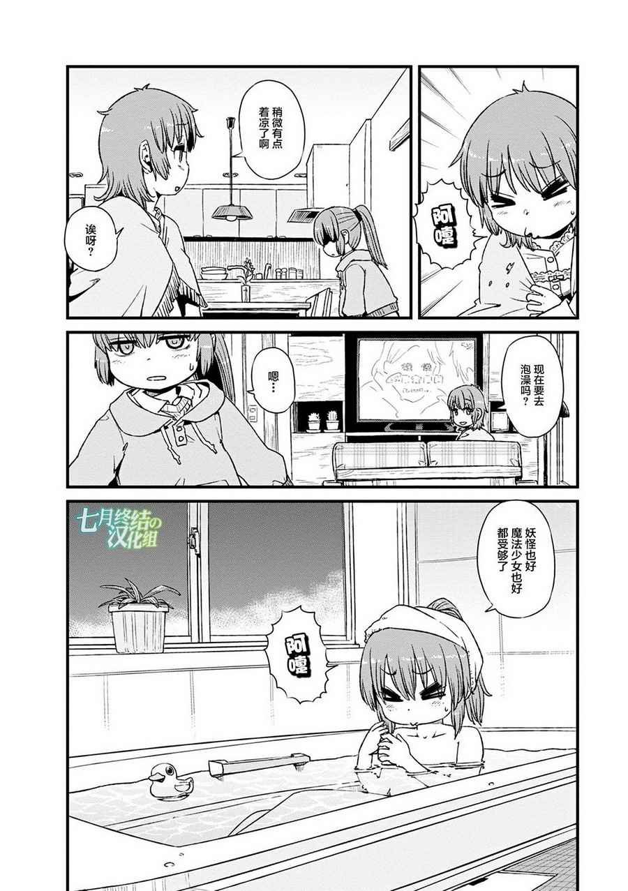 第77话