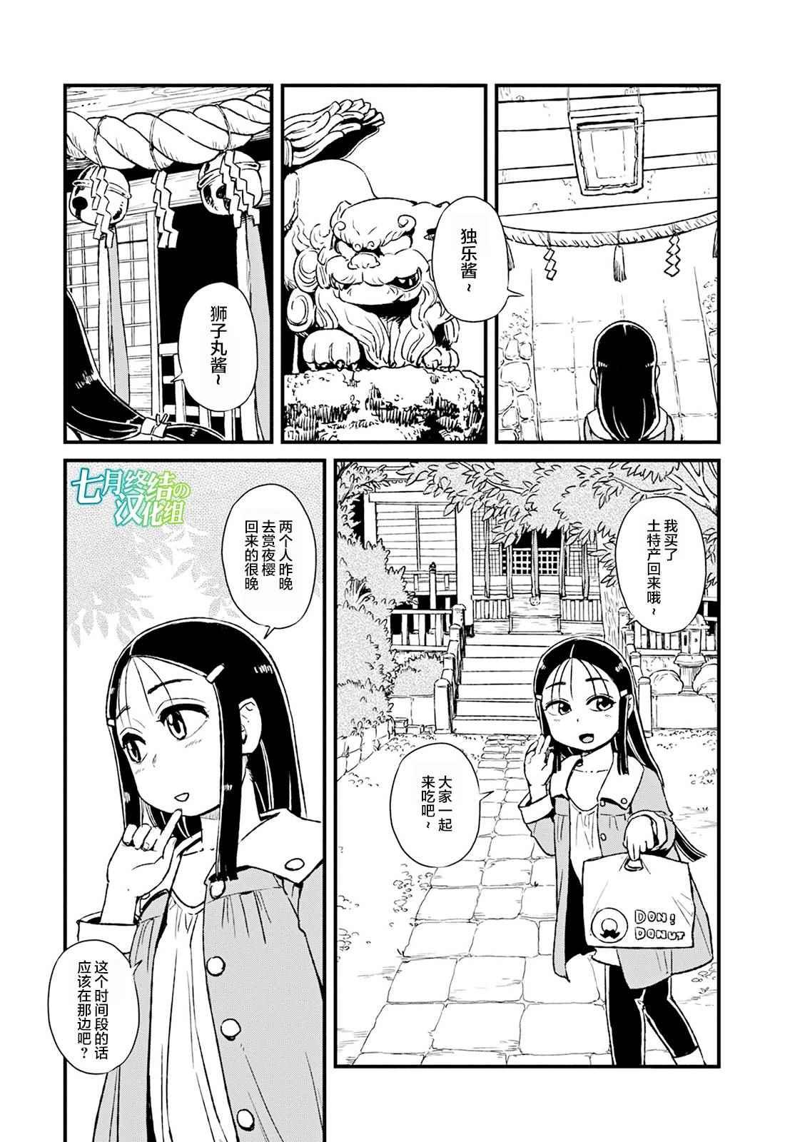 第78话