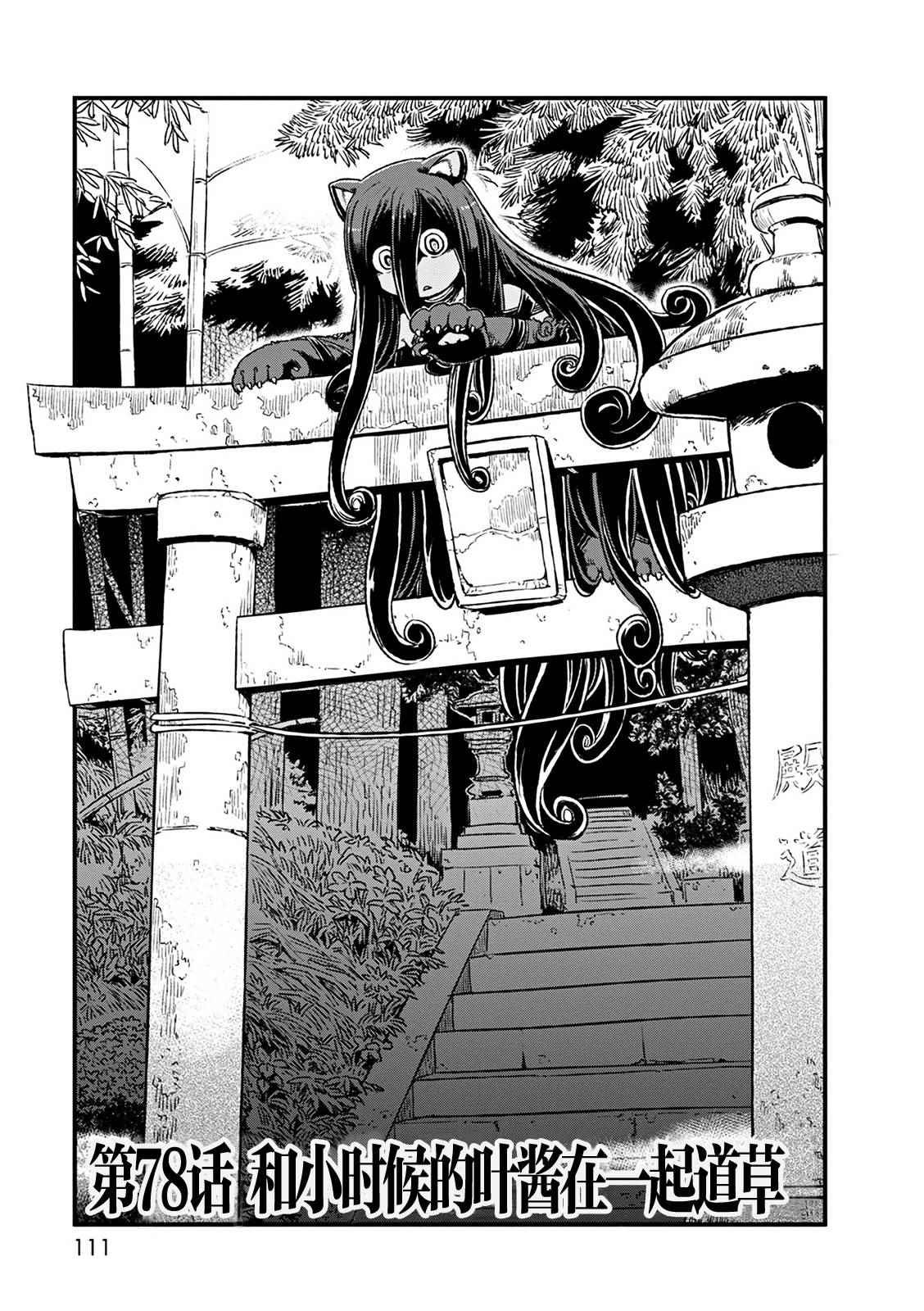 第78话