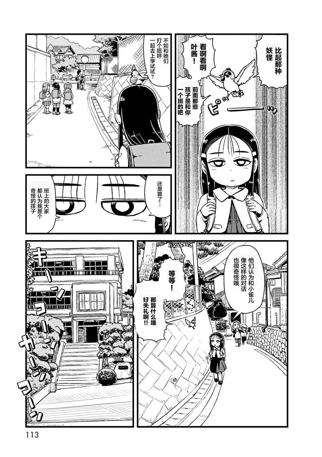 第78话