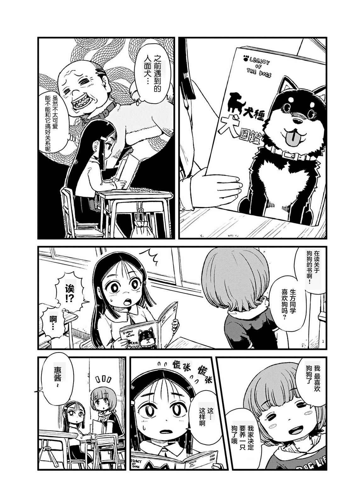 第78话