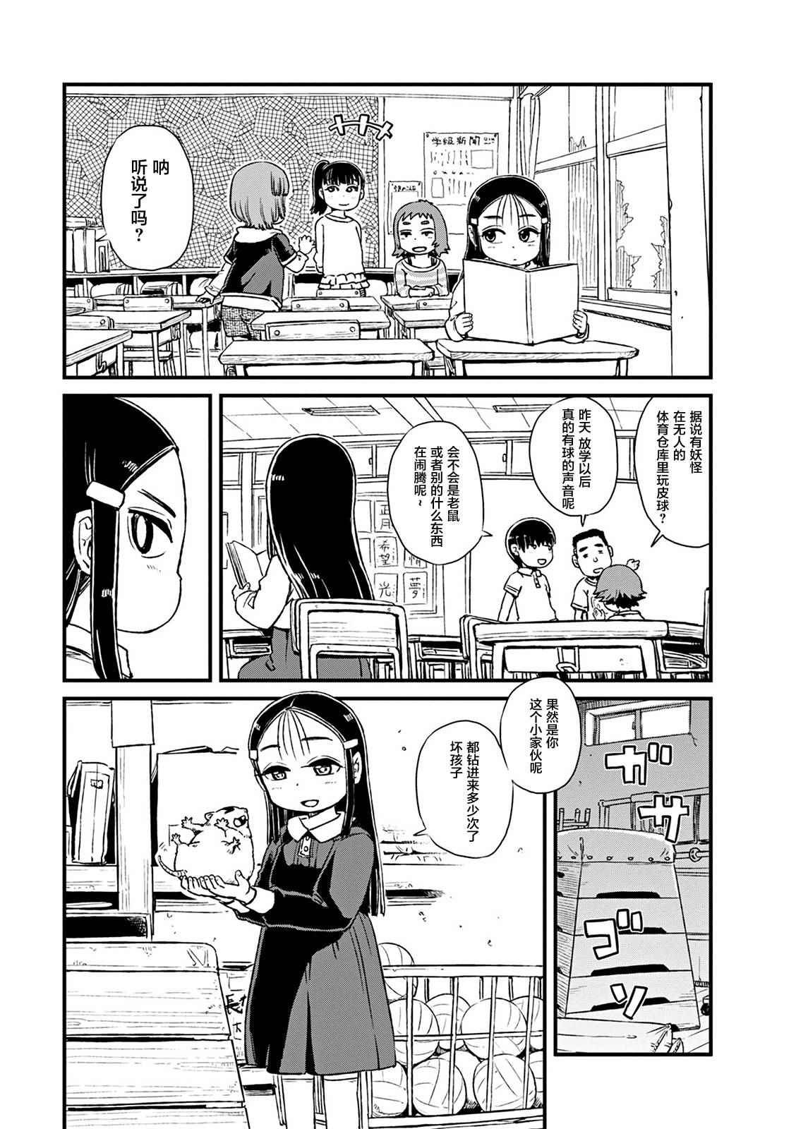 第78话