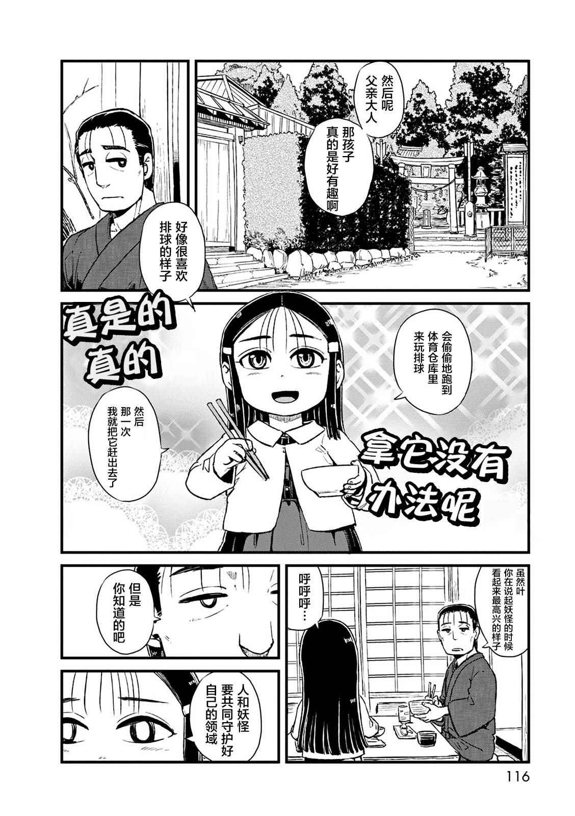 第78话