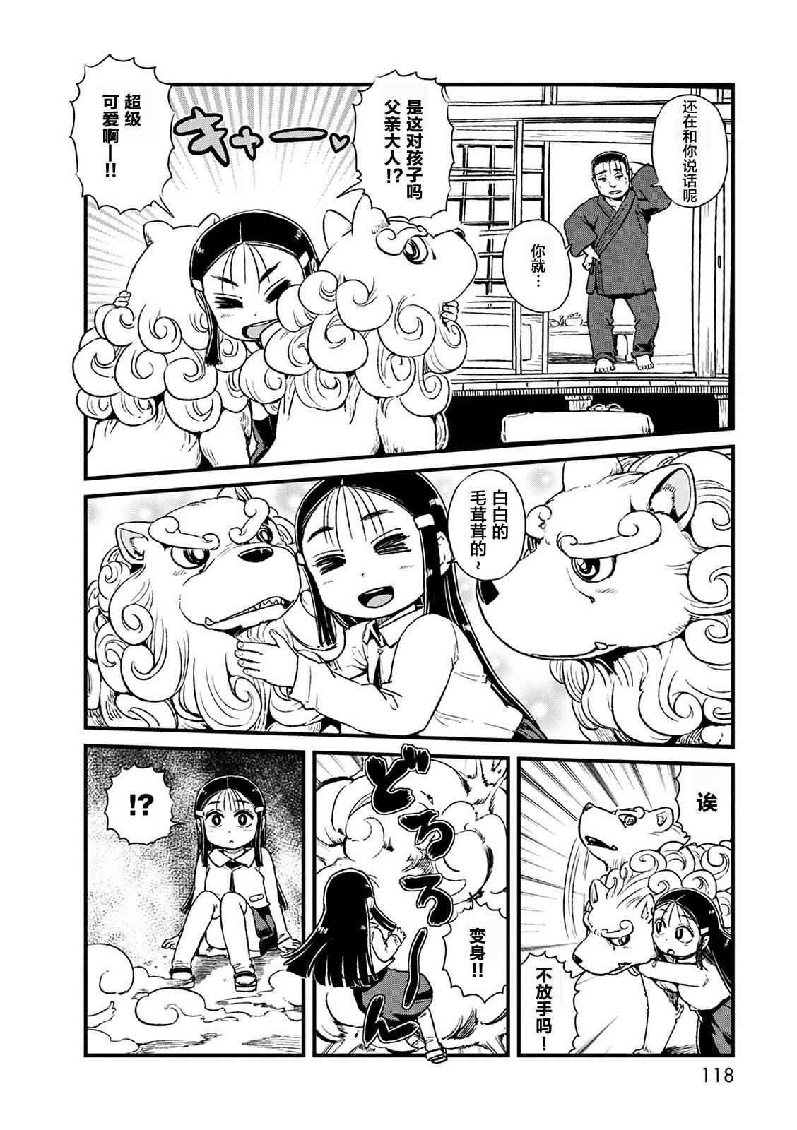 第78话