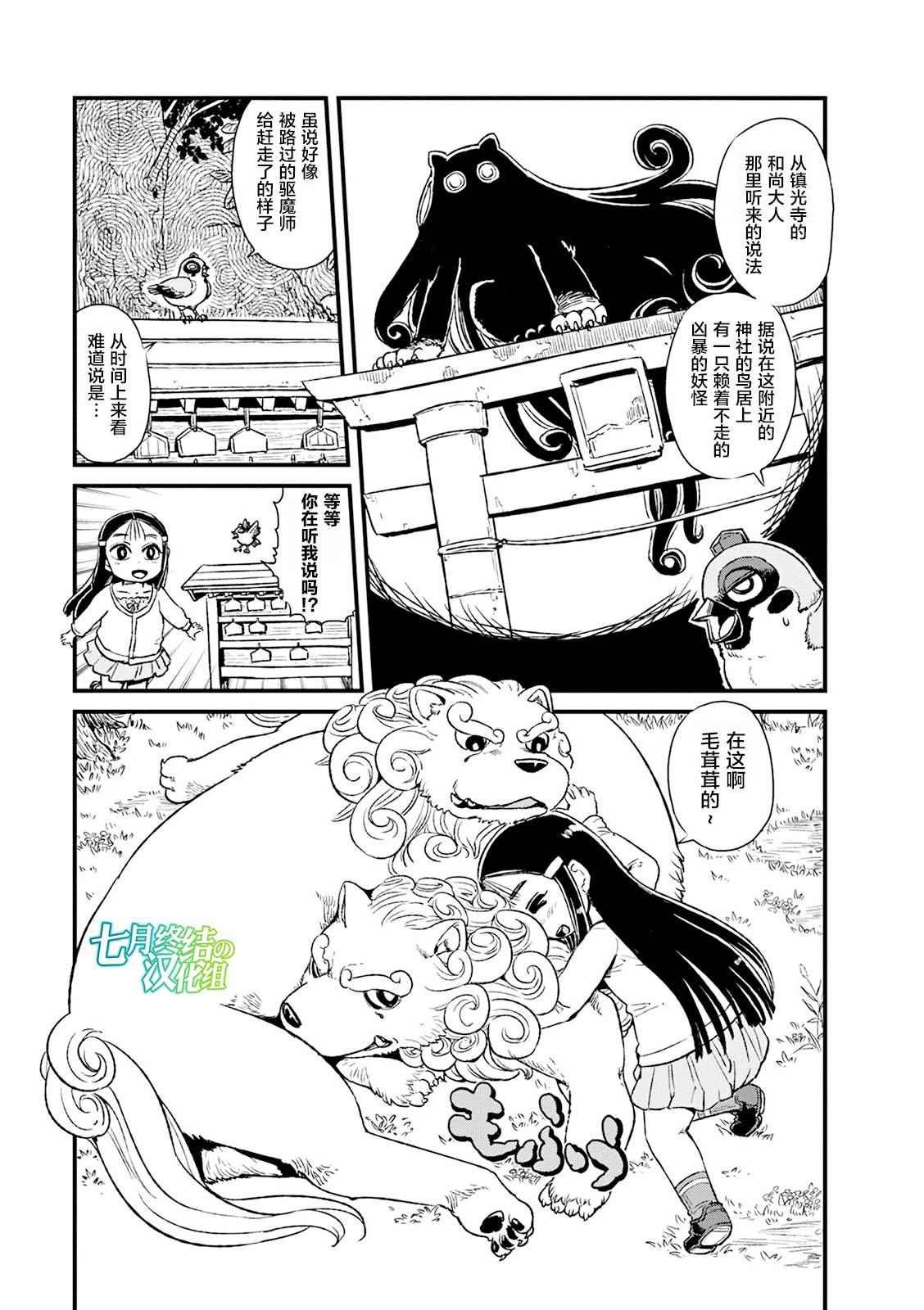 第78话