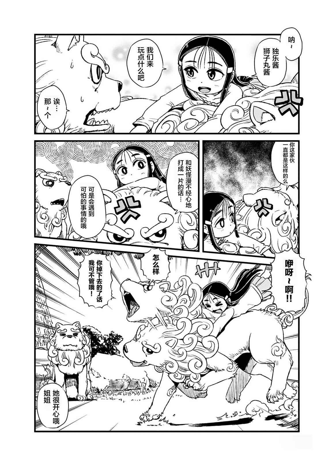 第78话