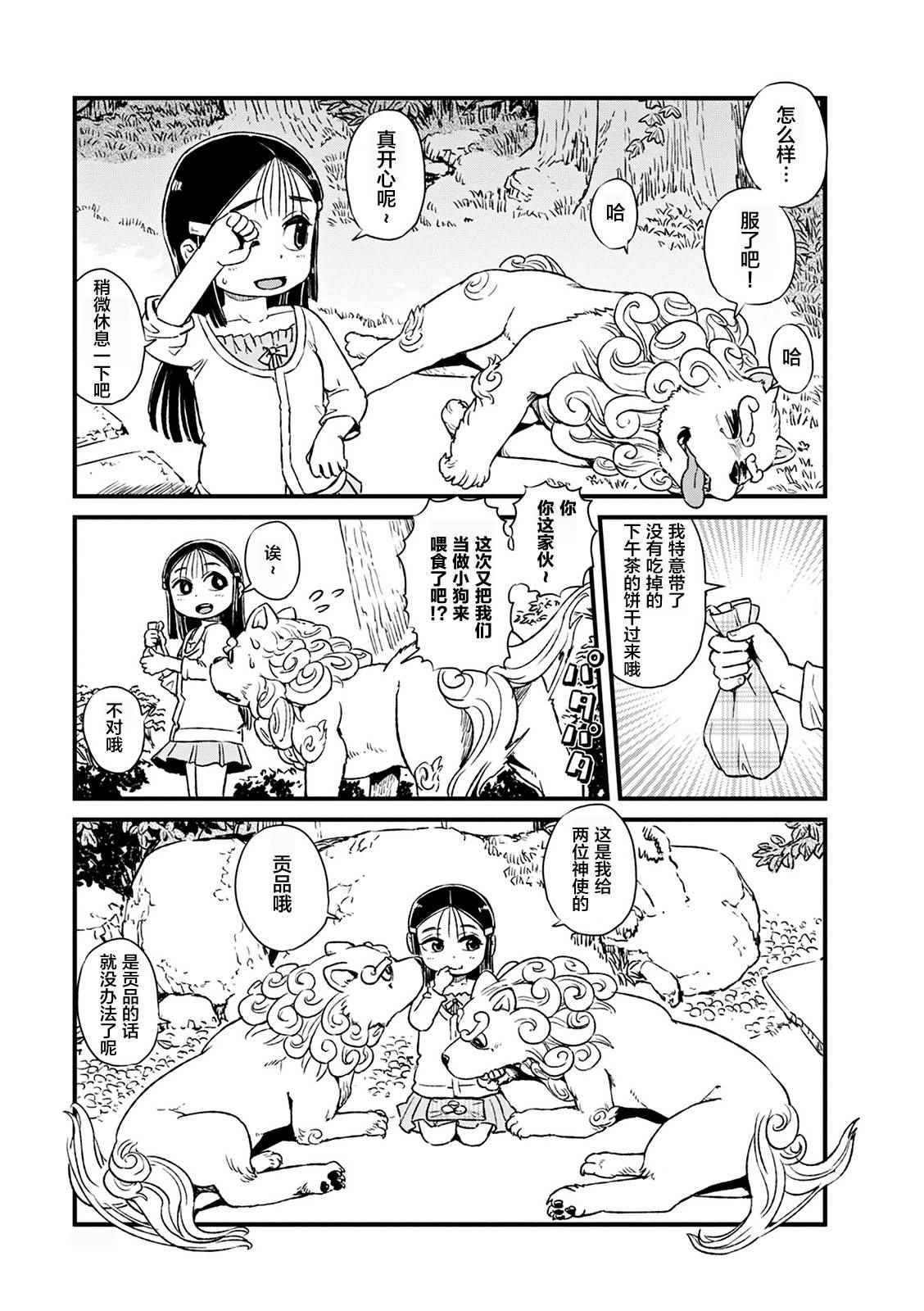 第78话