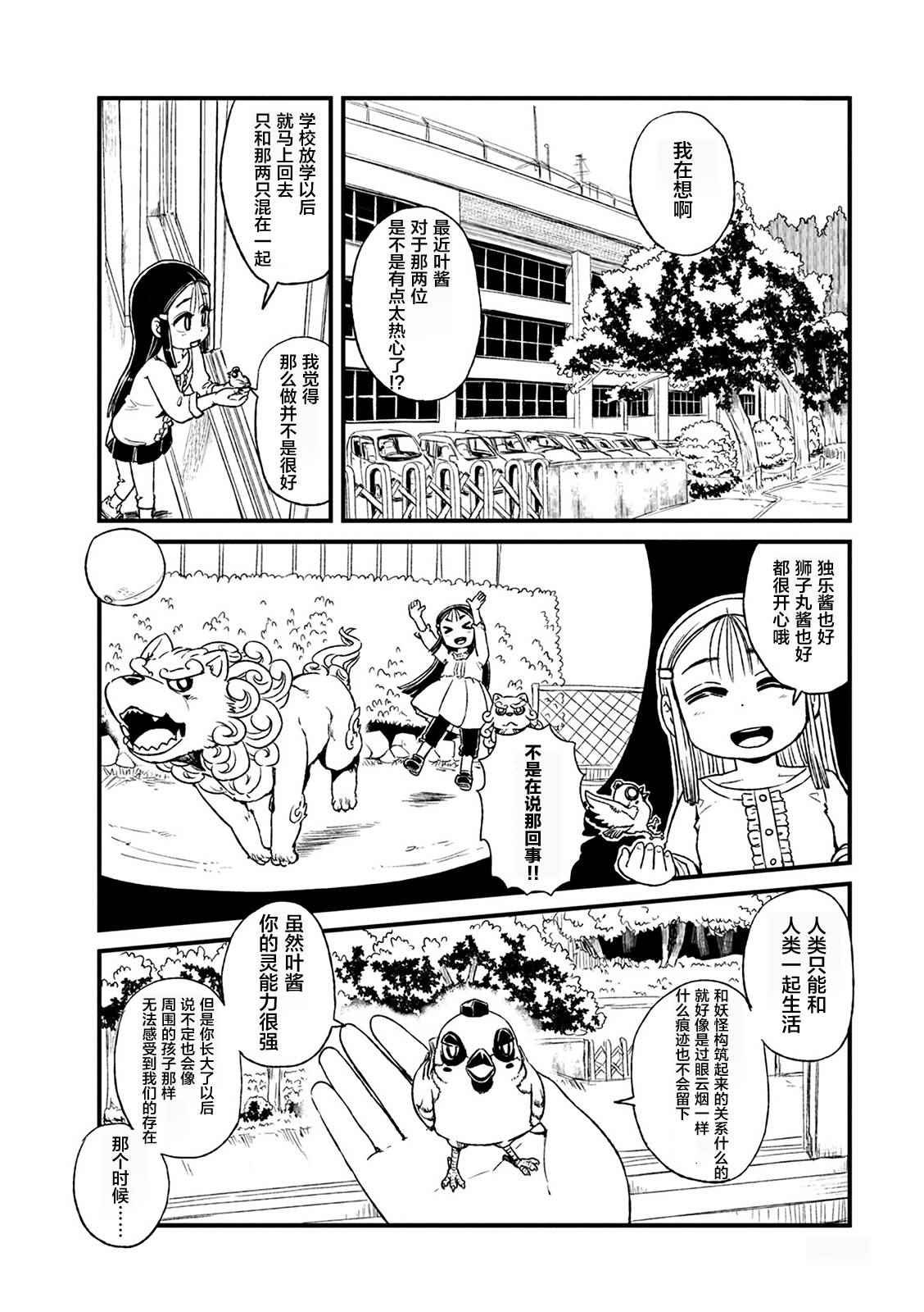 第78话