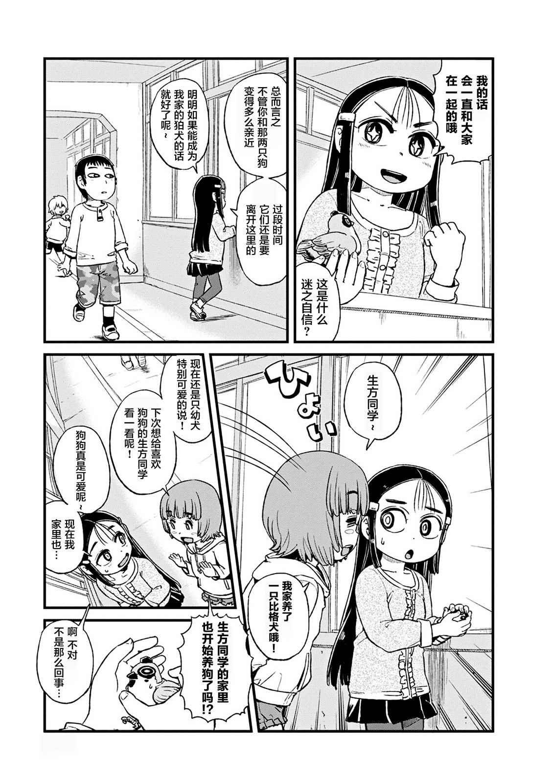 第78话