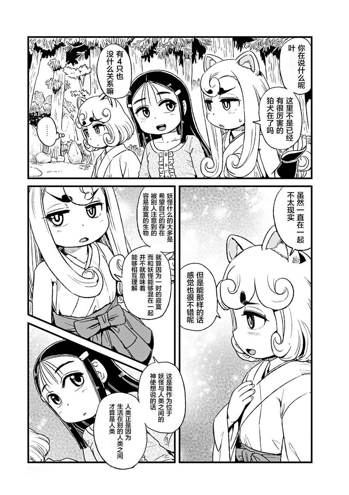 第78话