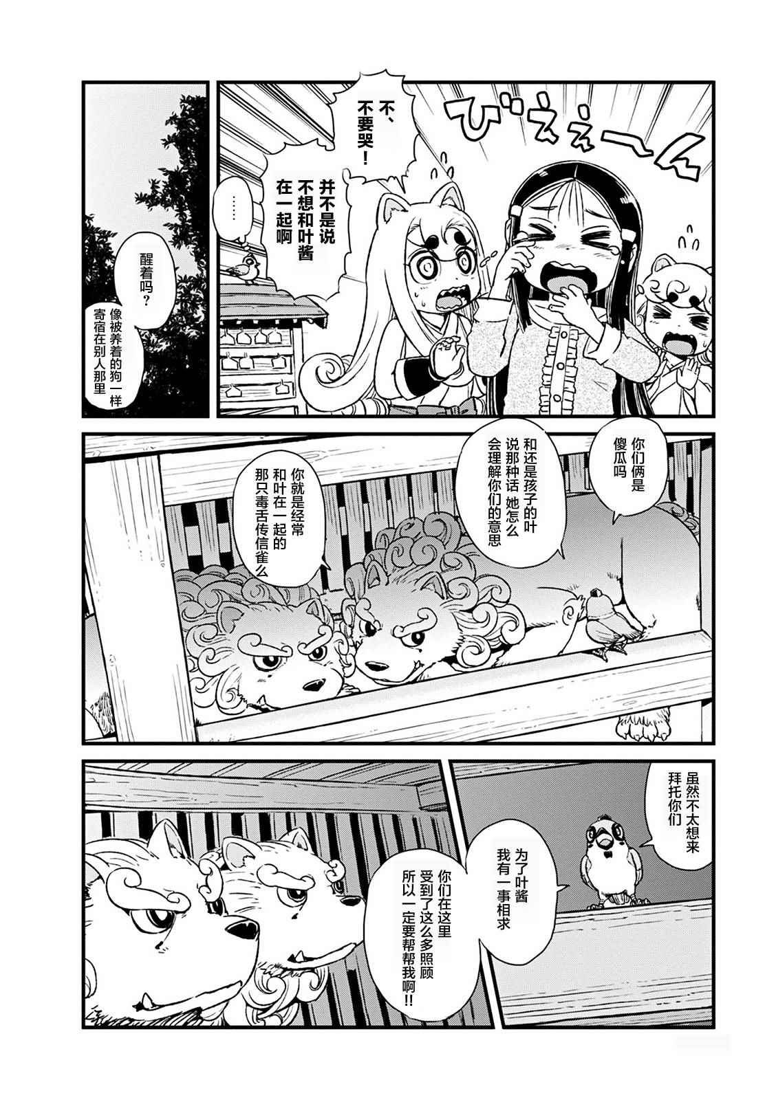 第78话