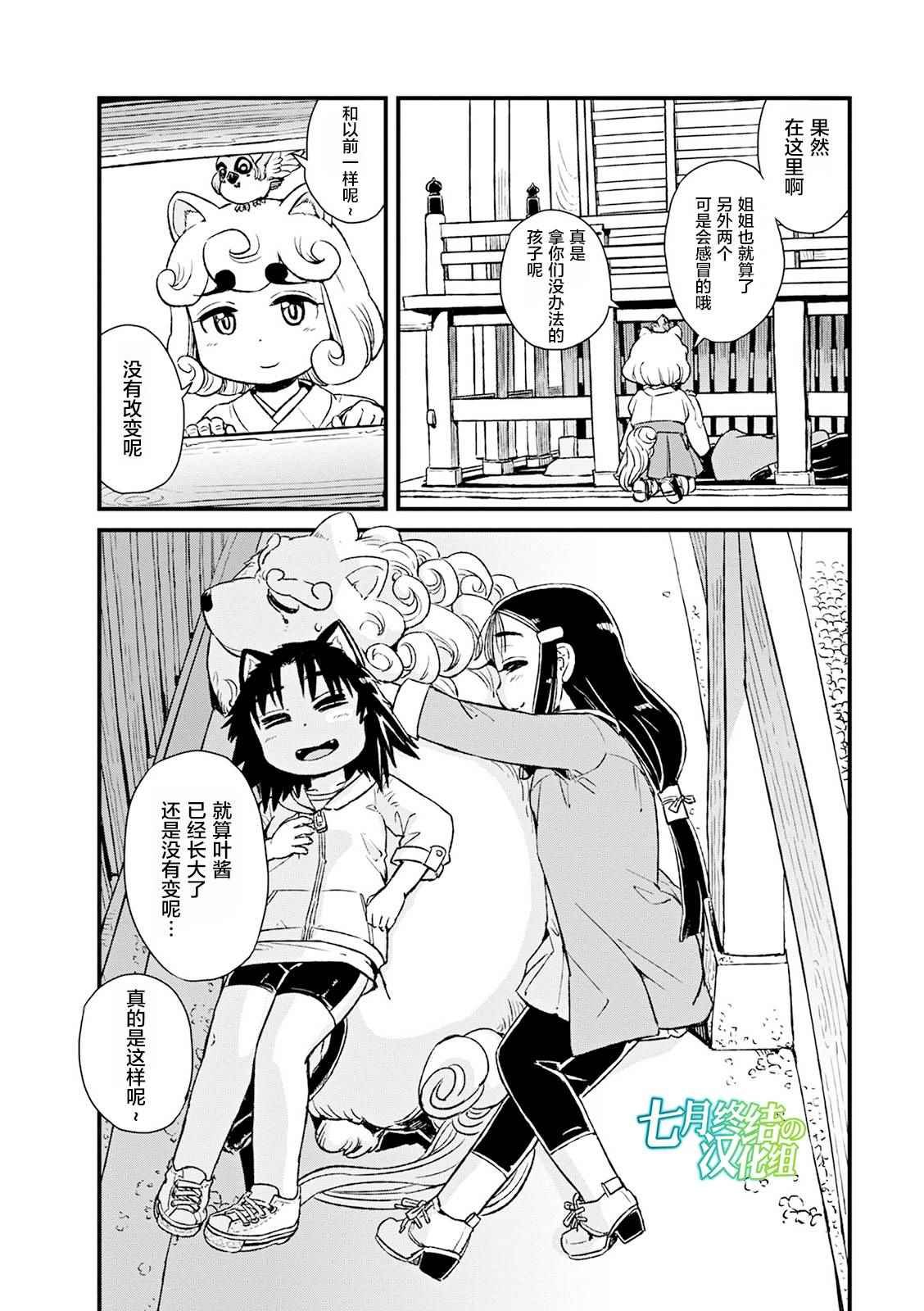 第78话