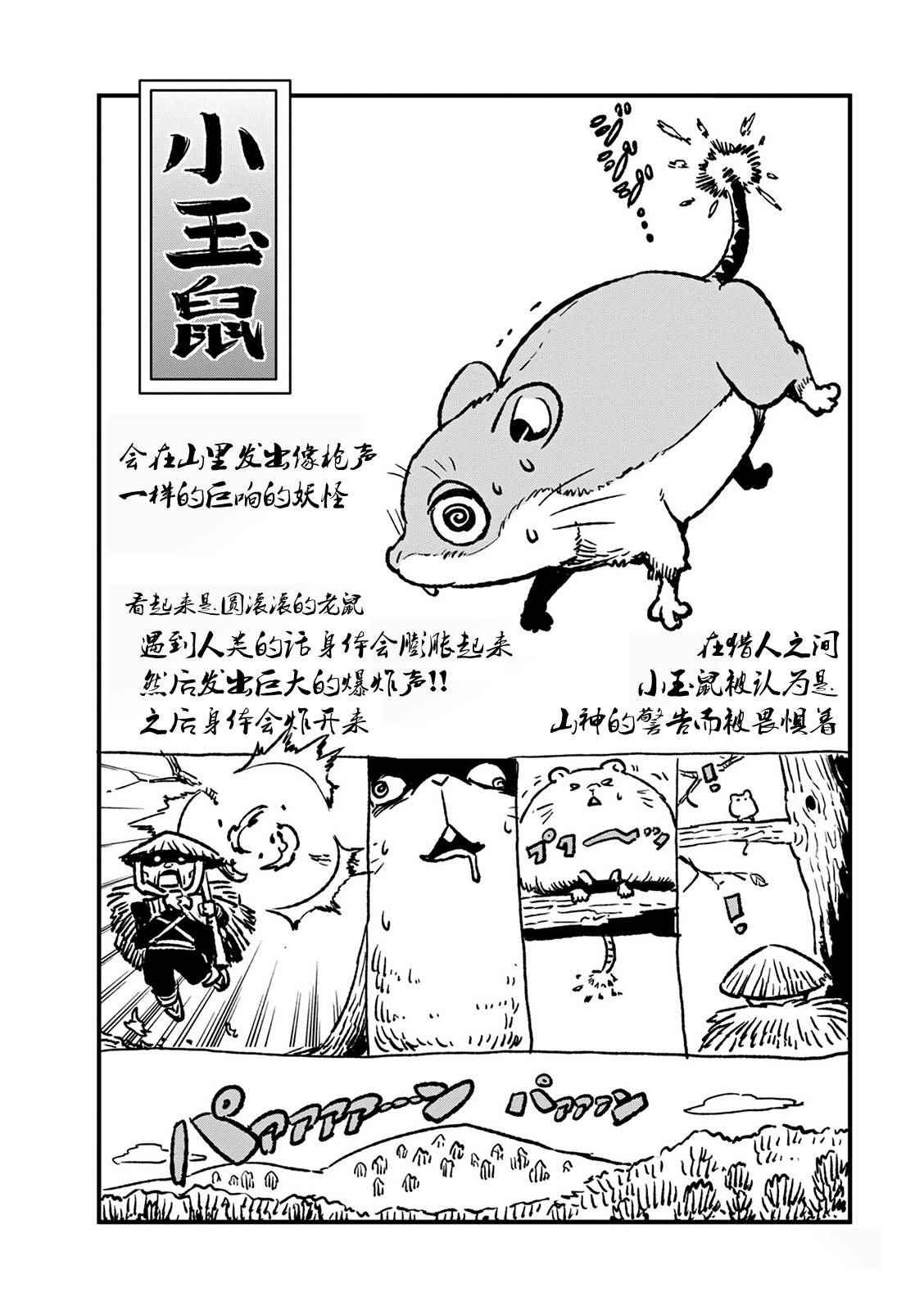 第78话