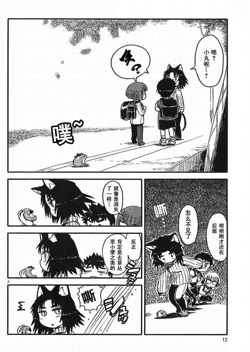 第7话