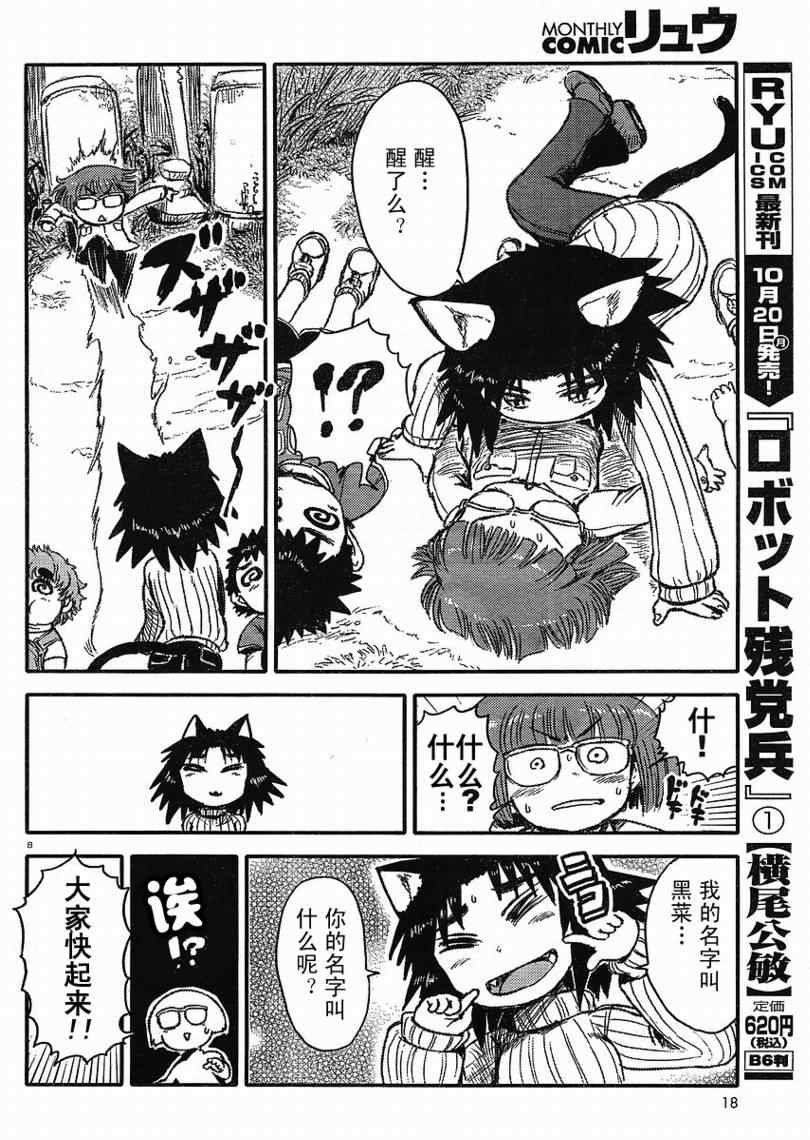 第7话