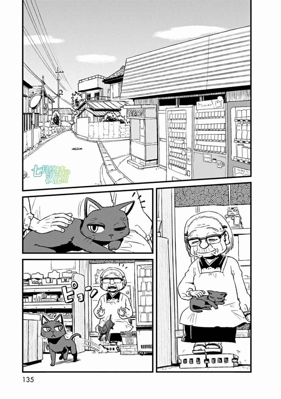 第79话