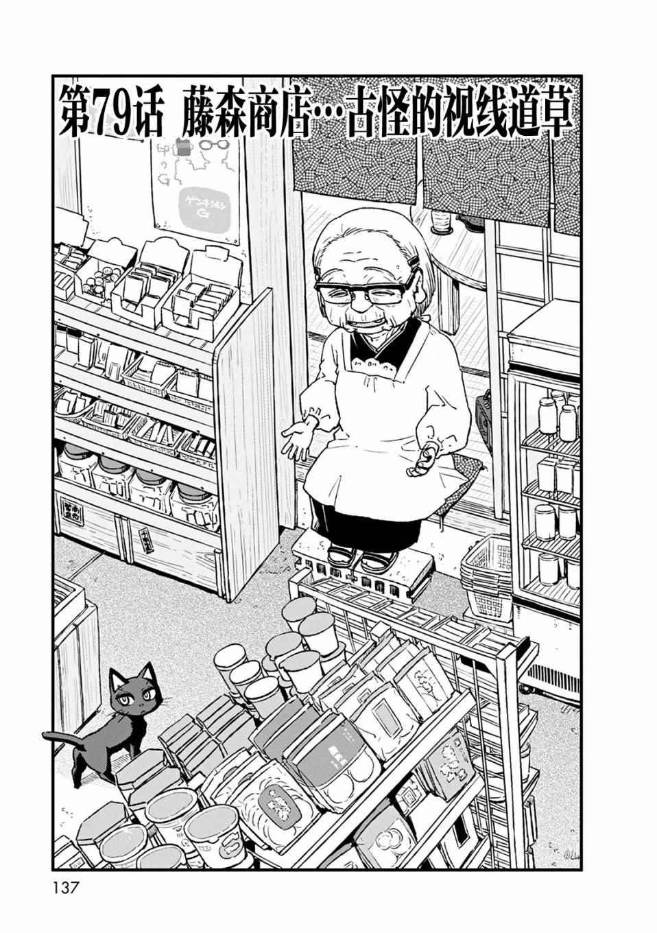 第79话