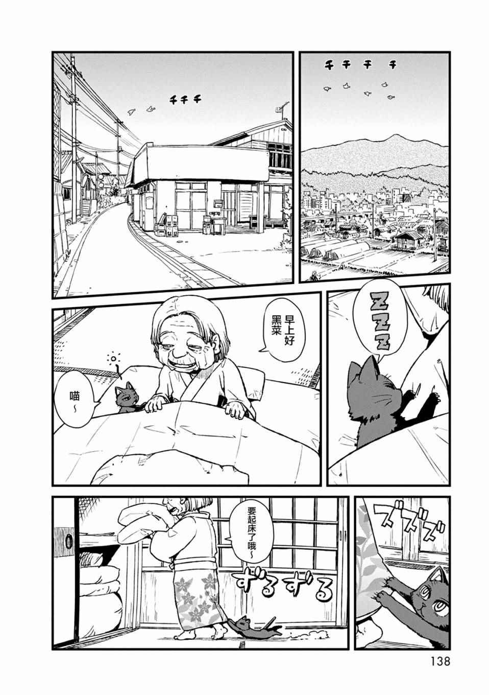 第79话