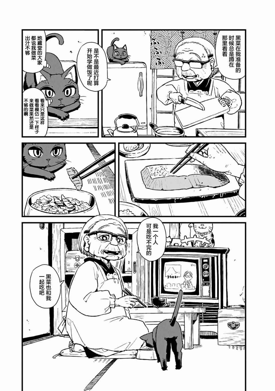 第79话