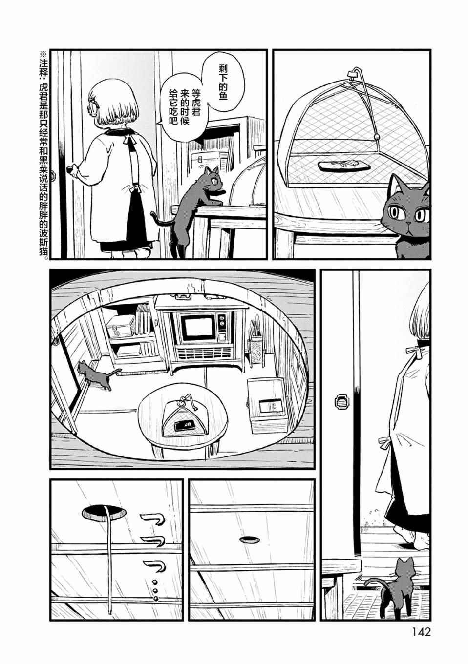第79话