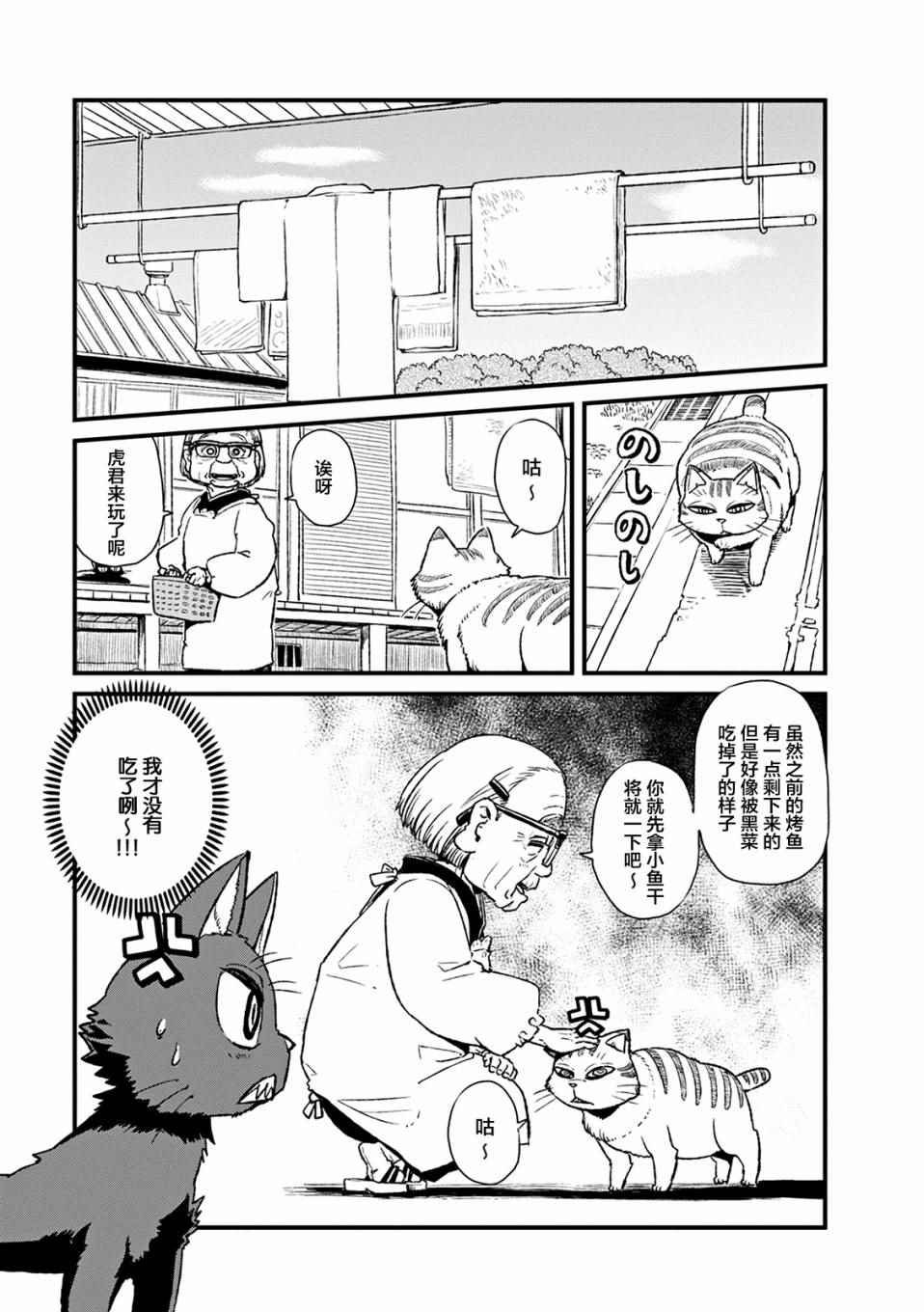 第79话