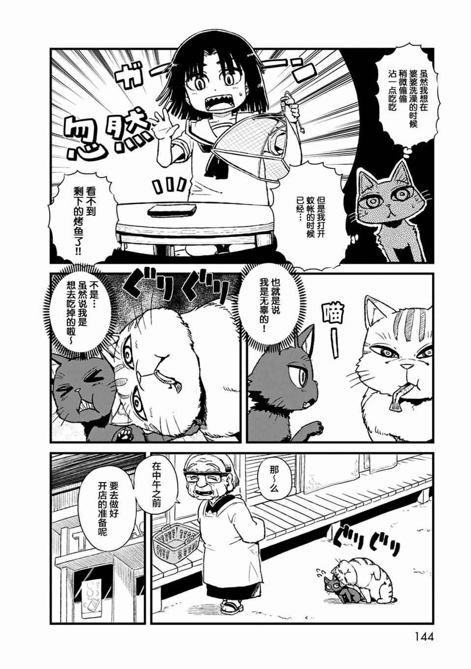 第79话