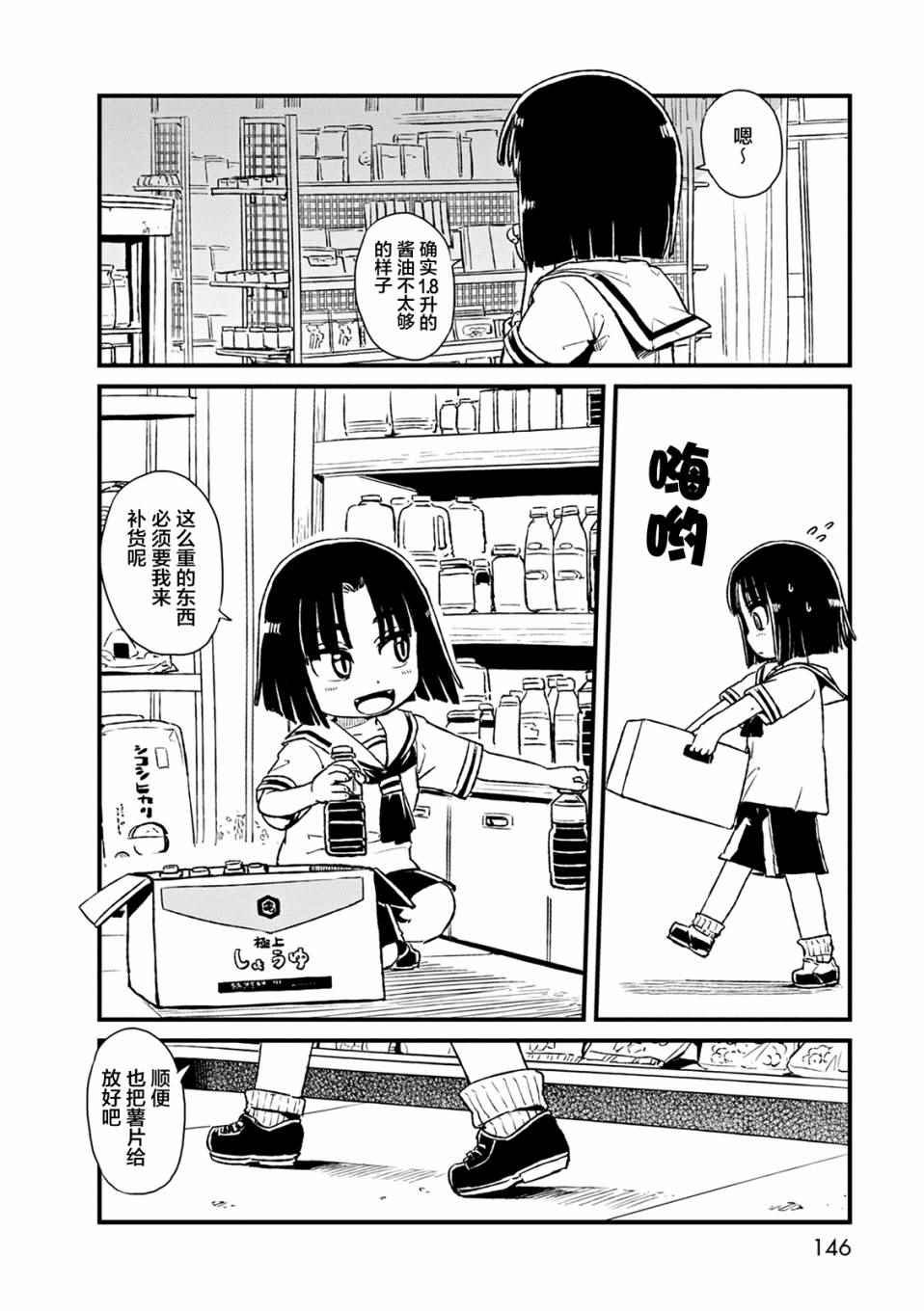 第79话