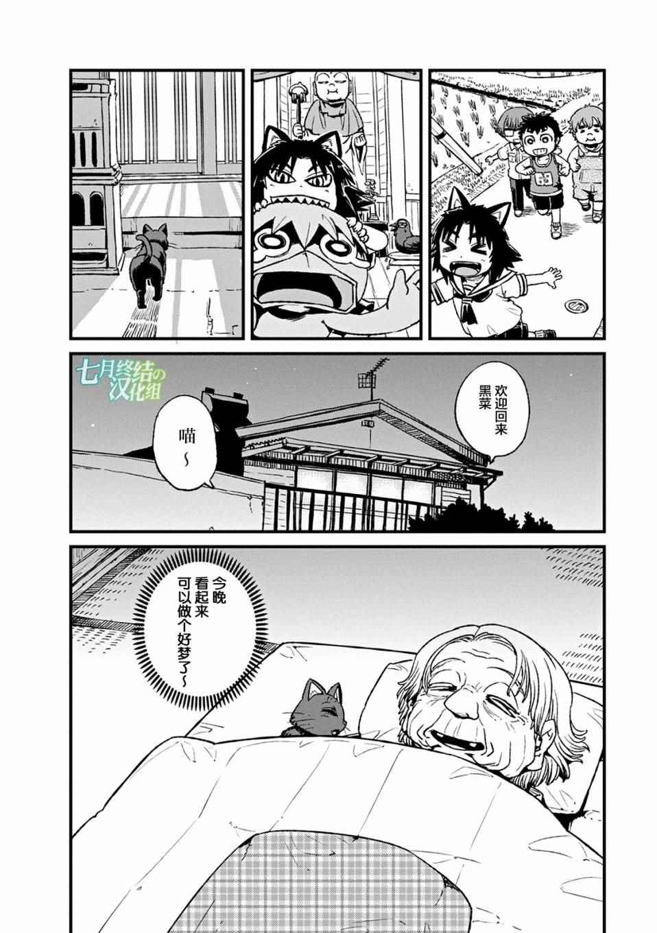 第79话