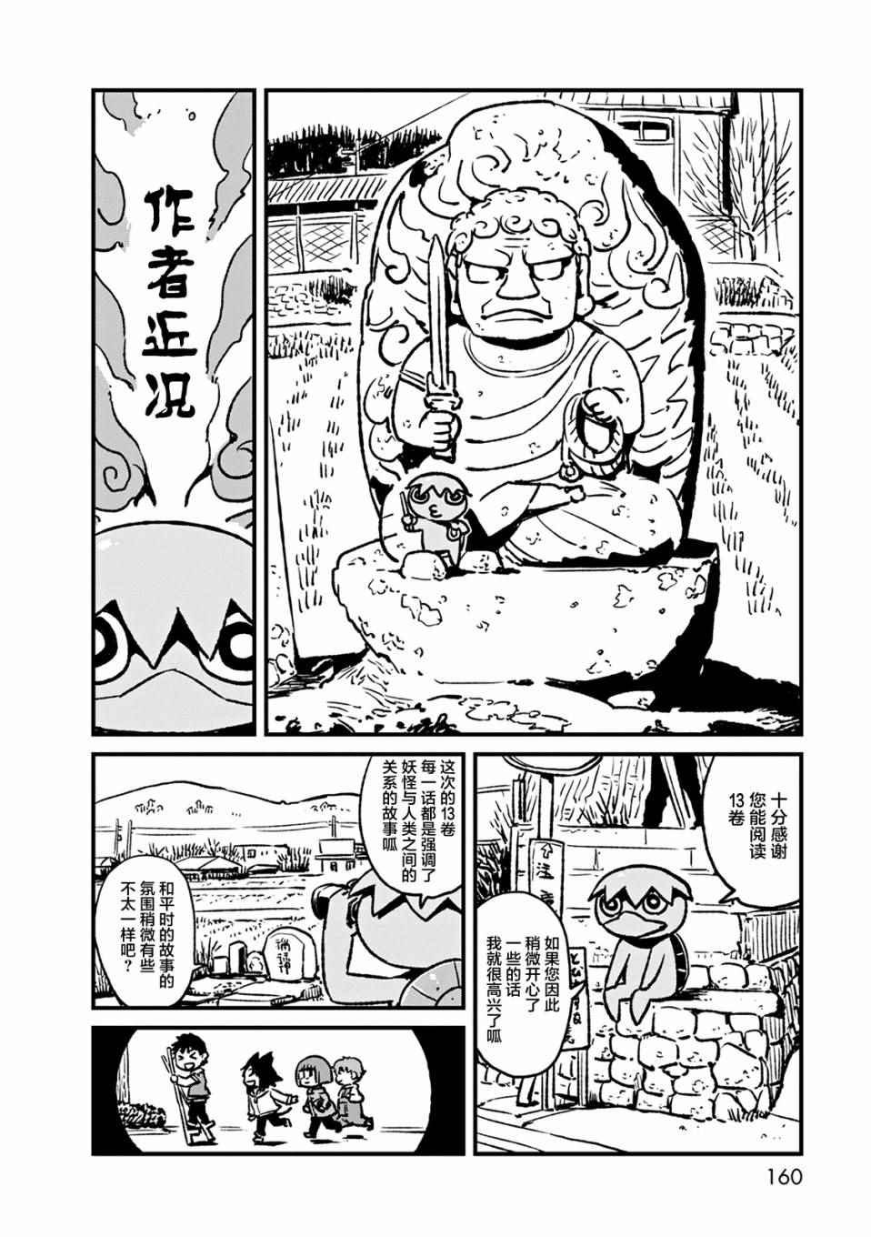 第79话