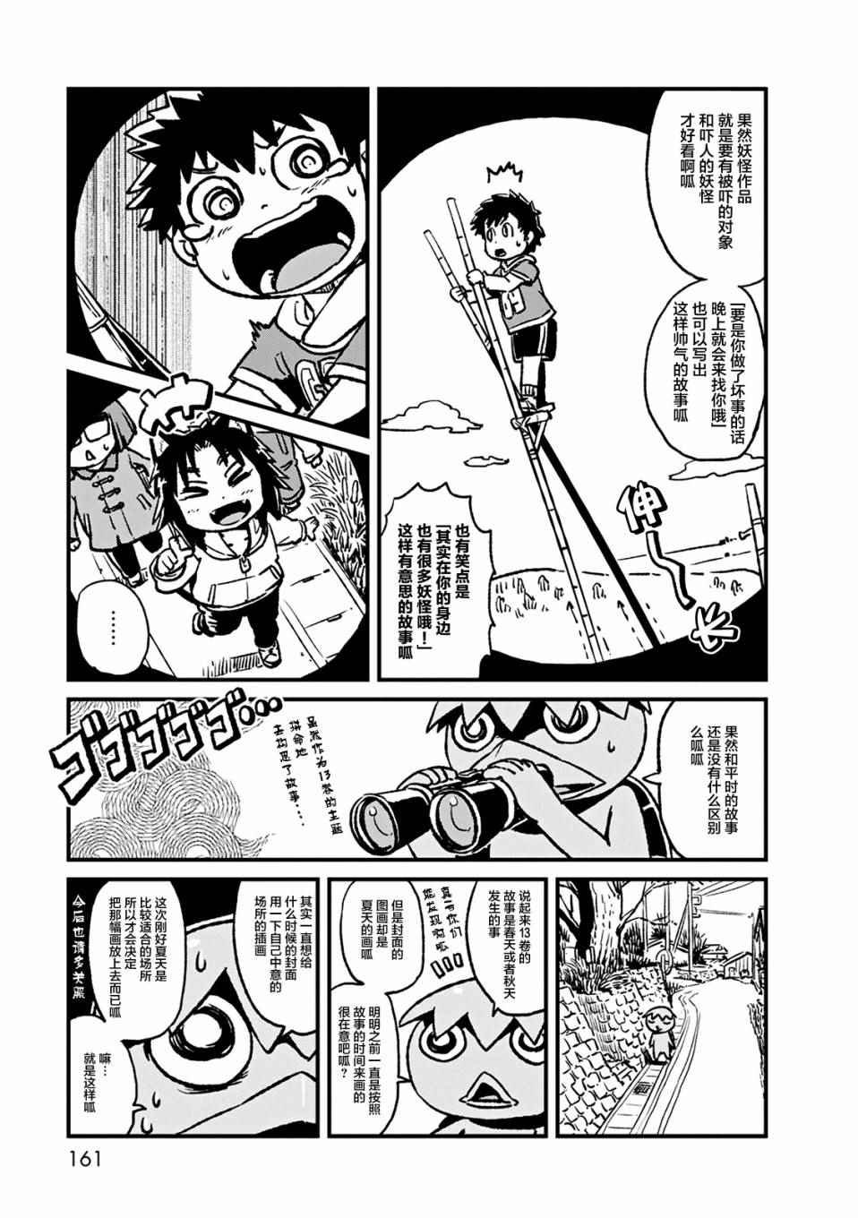 第79话