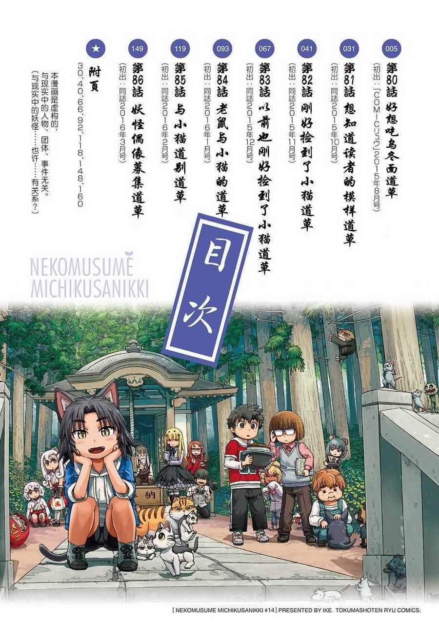 第80话