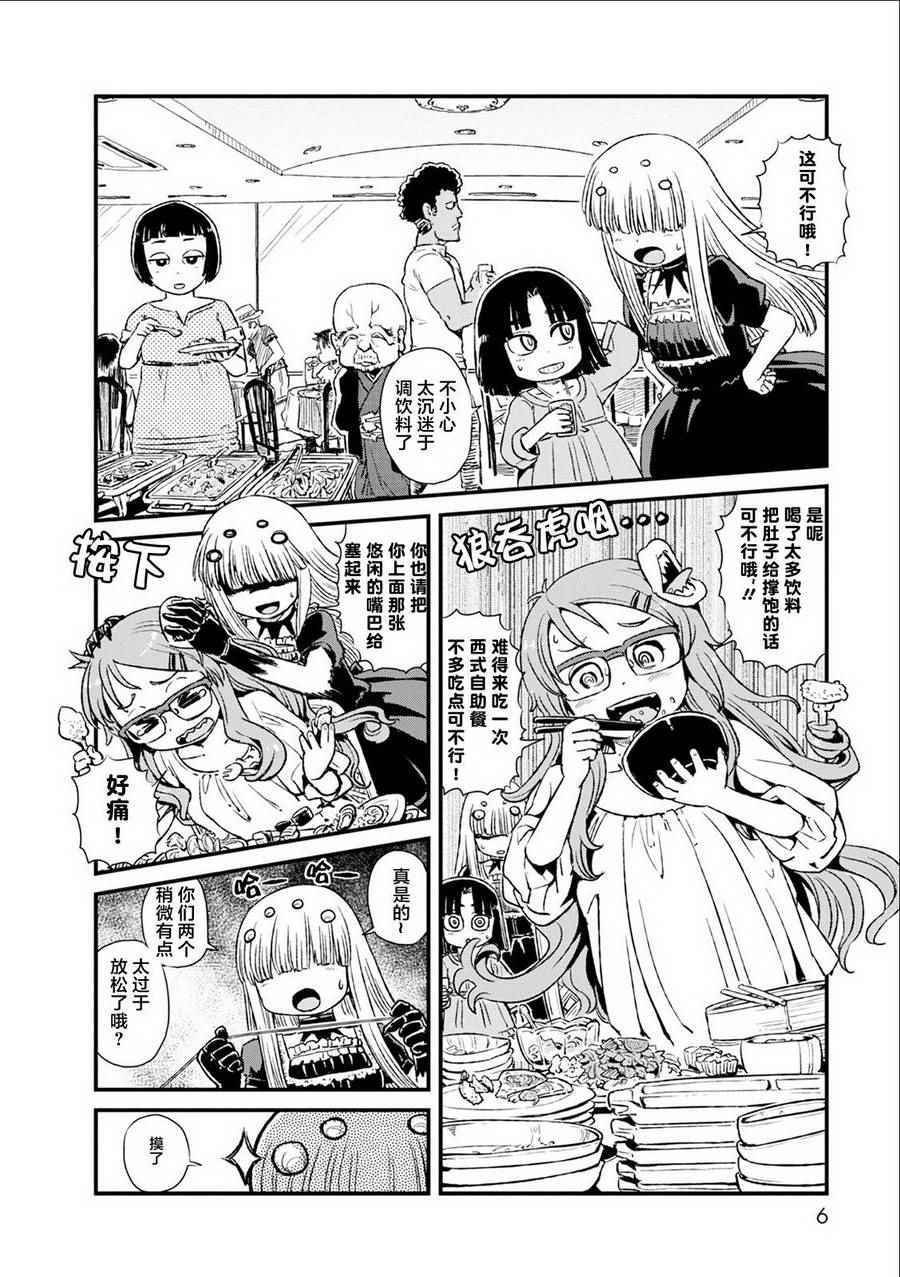 第80话