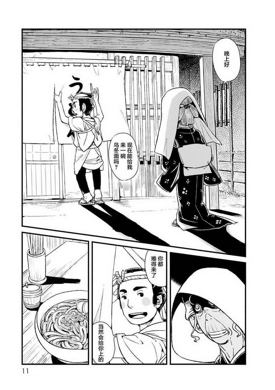 第80话