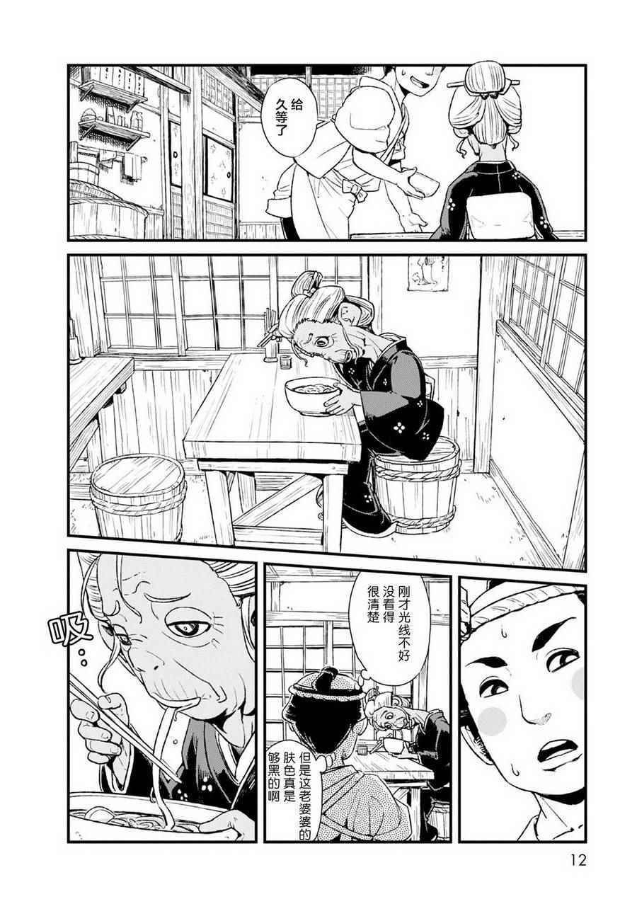 第80话