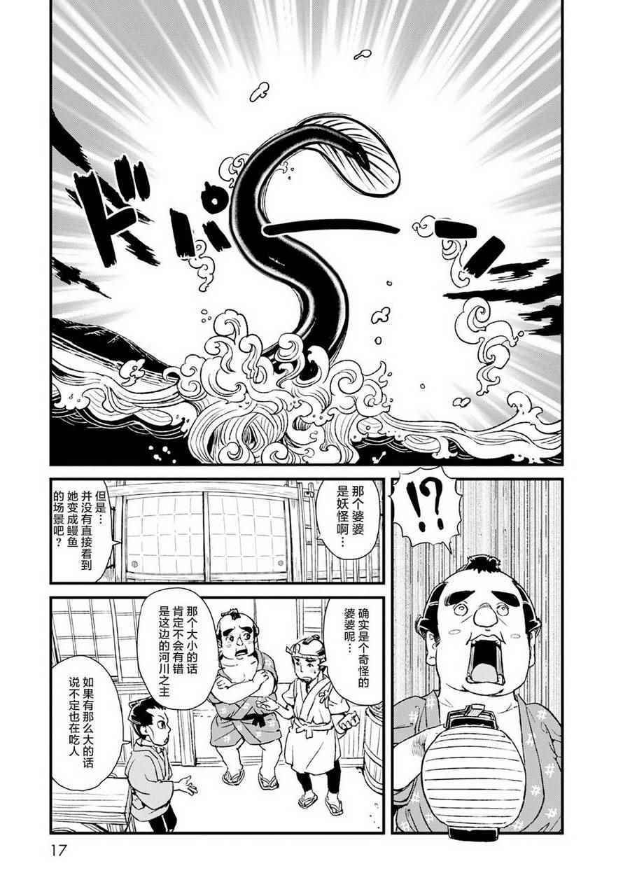 第80话