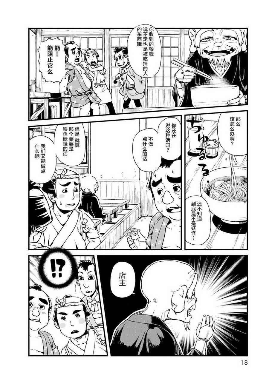 第80话