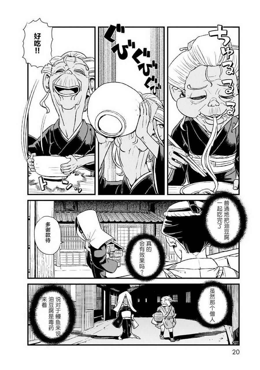 第80话