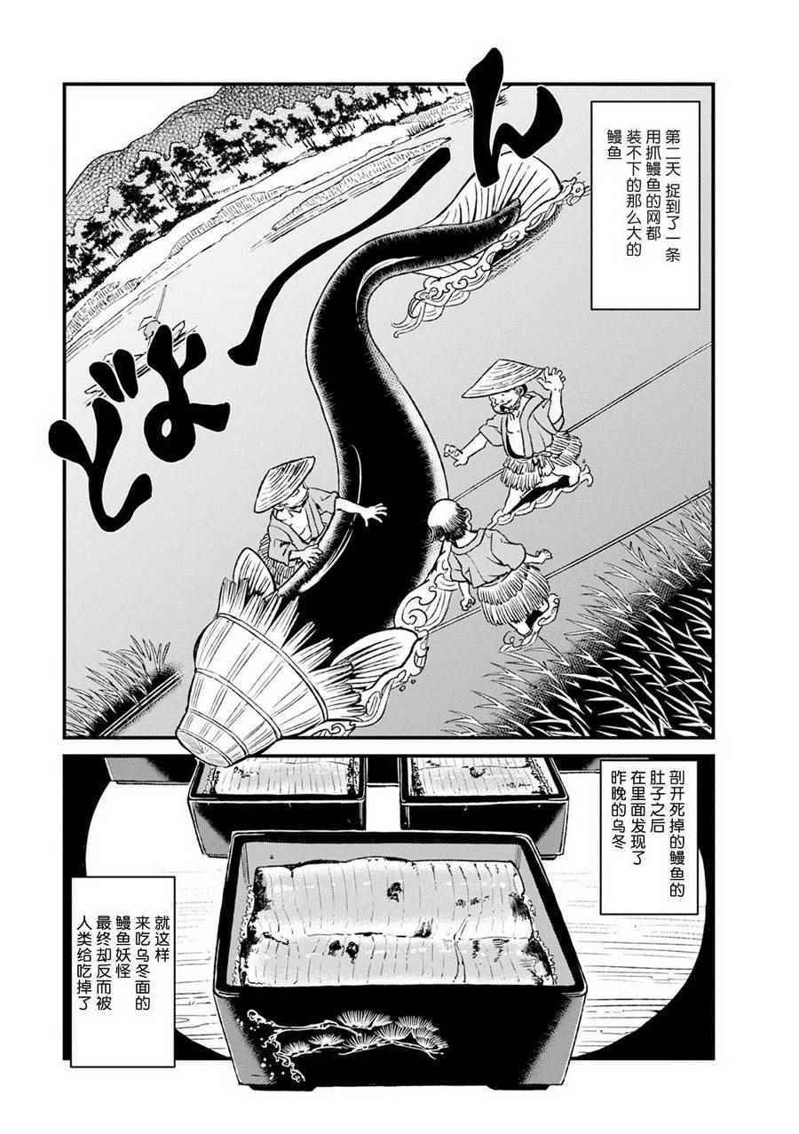 第80话