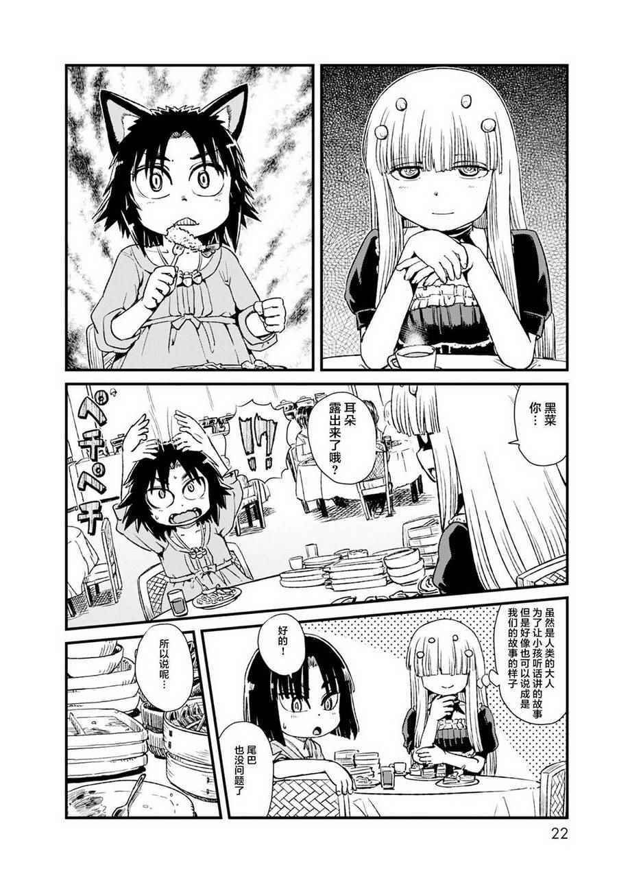 第80话