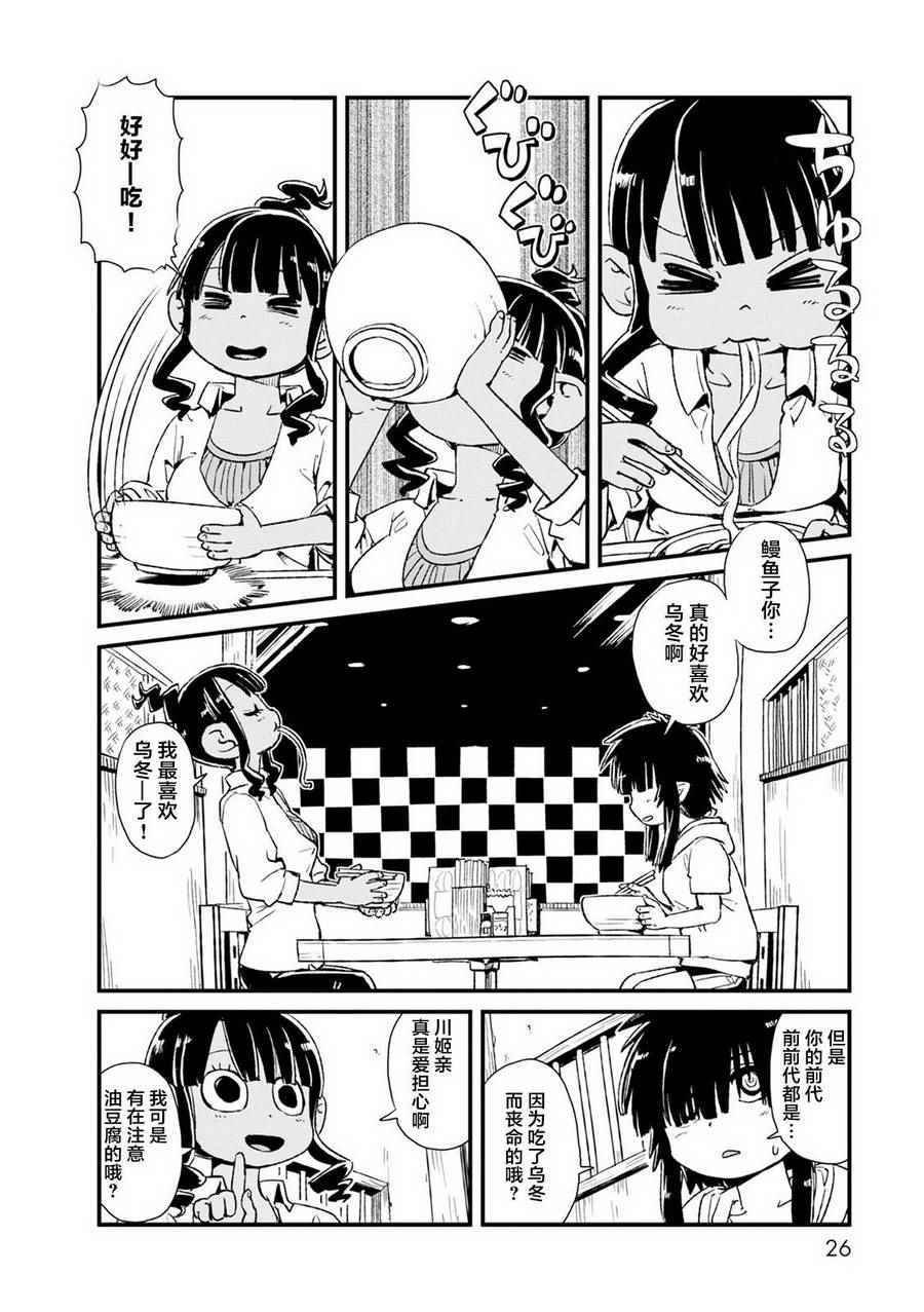 第80话