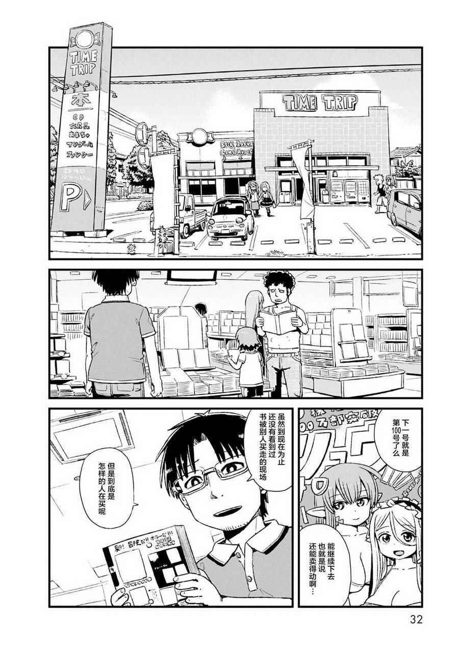 第81话