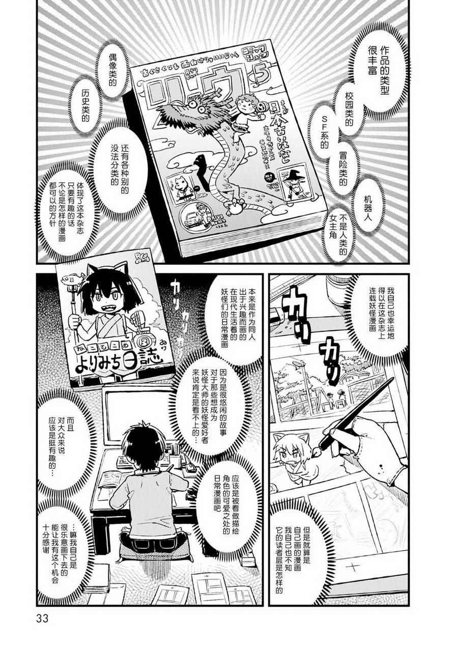 第81话