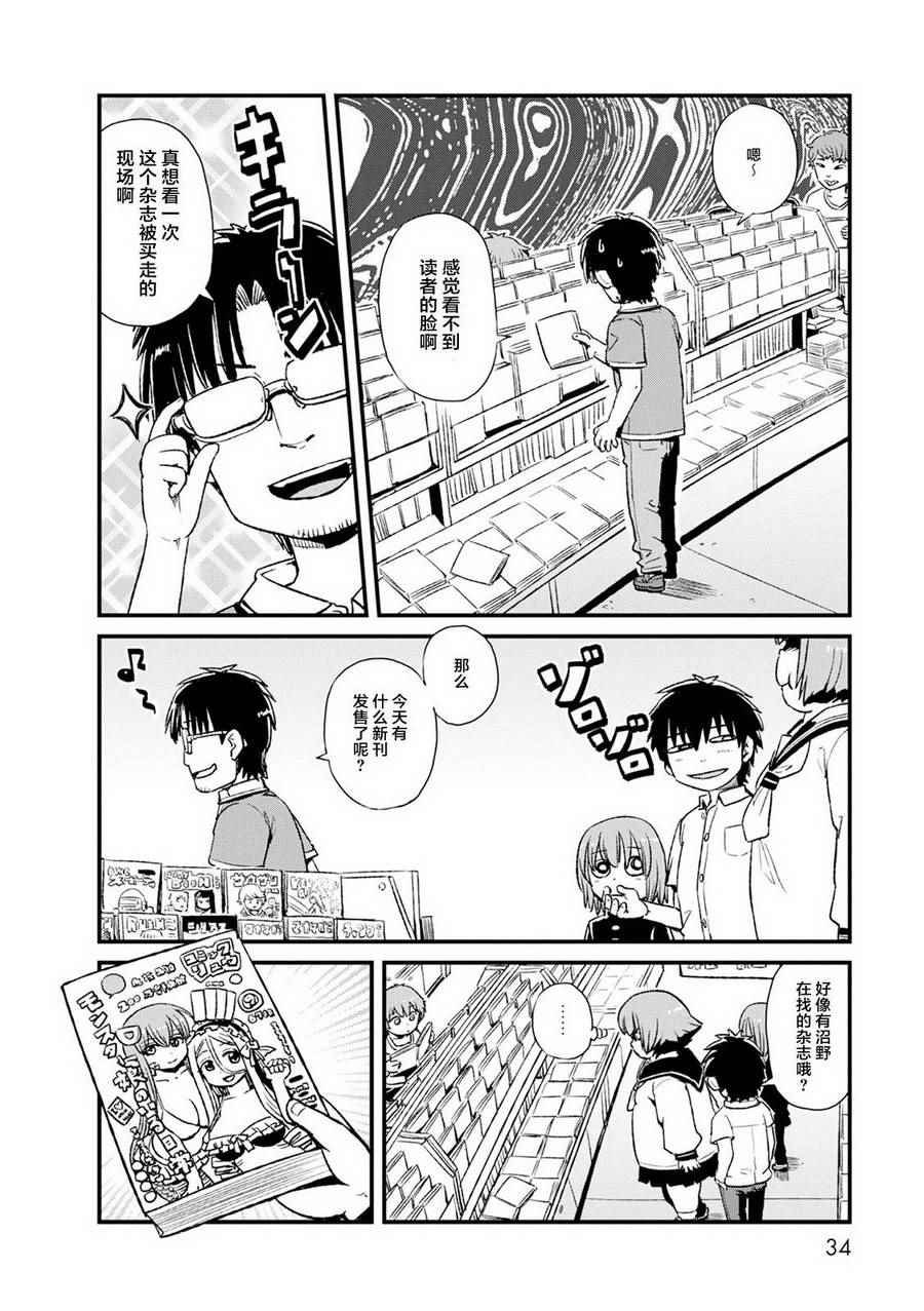 第81话