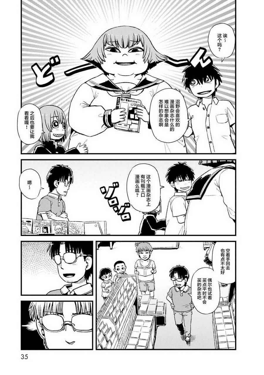 第81话