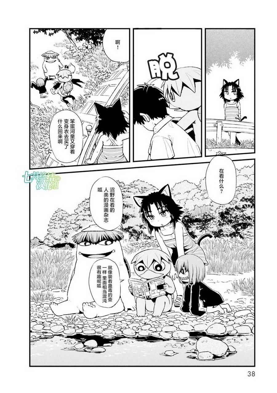 第81话